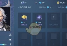 《龙族幻想》游戏活力无限人格获得攻略（如何快速获取活力无限人格，让你在游戏中轻松突破）