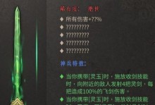 探秘暖雪酒葫芦流通关流程（从源头到终端的全程解析，打造优质的品质体验）