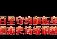 以守约玩法出装攻略详细介绍（突破对局的奥秘以守约玩法出装攻略解析）