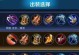 高端局偷塔出装攻略（王者荣耀高手教你如何精确选择出装）