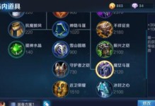 掌握韩信开局技能击败对手轻松无压力（韩信开局技能出装攻略让你战无不胜）