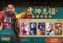 《王者荣耀》1v1镜像战模式玩法介绍（打破技能差距，享受公平竞技）