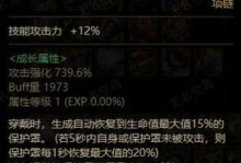 龙王改版技能搭配攻略（实用技巧助你在战斗中发挥龙王的最大潜力）