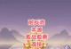 长安幻想75级妖灵强度排行榜（探索长安幻想中妖灵实力的秘密）
