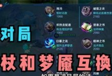 国服弈星铭文出装攻略（掌握弈星玩法，成为国服弈星之王）