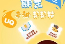 超级救火队1全攻略（打败火势，保护生命的救火热情）