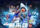 NBA篮球大师攻略（掌握技巧、赢得比赛、成就传奇）