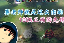 《湮灭法师出装攻略，带你征服魔兽Dota战场》（掌握关键装备，成为无敌法师）