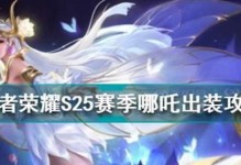 小笨蛋最强出装攻略男主（如何在游戏中打造最强的男主角）