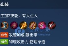 以后裔出装调整攻略（王者荣耀新赛季攻略分享，全方位解析后裔出装调整技巧）