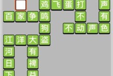 《以成语小秀才》460关攻略详解（打败挑战，成为成语高手！）