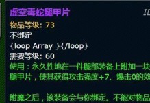 《制皮1-300攻略》（轻松提升制皮技能，成为皮革大师！）