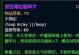 《制皮1-300攻略》（轻松提升制皮技能，成为皮革大师！）