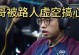虚空女王出装攻略（掌握关键出装，成为无敌女王）