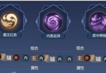 新剑侠世界攻略（一起来解锁新剑侠世界的无尽乐趣吧！）