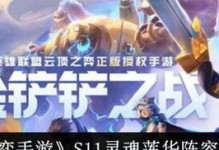 《探索面具阿狸的完美出装顺序攻略》（揭秘面具阿狸的最强装备搭配，助你在战场上无往不利！）
