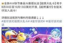 小兵大乱斗攻略（成为游戏王者的关键指南）