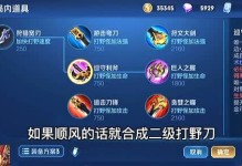 廉颇天赋铭文出装顺序攻略（掌握关键装备，成就无敌大将军）