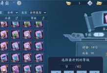 《以笑傲江湖手游少林派攻略》（提升战力，征战江湖！）