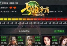 微信七雄争霸手游武将攻略（掌握七雄争霸手游，打造强力武将阵容，征战天下！）