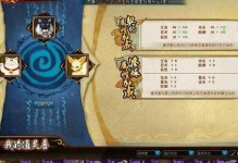 忍者符文技能搭配攻略（打造无敌忍者装备，完美利用符文技能）