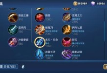 《程咬金攻略及出装推荐》（掌握程咬金的必杀技，成为无敌坦克！）