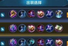 刺客之王新版出装攻略（掌握最新版本出装方案，成为无敌刺客）