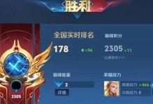艾琳铭文出装玩法攻略（探索艾琳铭文和装备的组合，让你成为战场上的最强者）