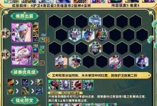 寒冰装备出装攻略大全（掌握寒冰装备选择的终极指南）