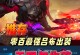 《边路吕布的铭文出装攻略》（探索边路吕布的最佳铭文和装备选择，助您成为无敌战神）