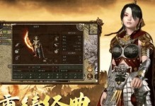 探秘传奇攻略手游的魅力与技巧（解析传奇攻略手游背后的神秘面纱，助你成为顶级玩家）