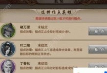 《天龙八部手游地狱攻略大全》（天龙八部手游刷地狱无往不利，尽在这里！）