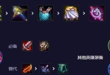掘墓者符文出装攻略（探索掘墓者符文搭配，优化战斗表现）