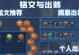 孙膑新铭文出装攻略（掌握关键铭文搭配，释放孙膑真正的实力）