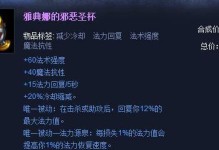光辉技能出装攻略大全（掌握光辉的技能装备选择，成为游戏中的光芒之星）