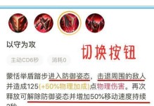 《征战边路，以蒙恬为主的出装攻略》（掌握蒙恬边路制霸的必备装备和策略）
