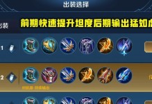 探秘乱斗黑科技套路出装攻略（揭秘黑科技套路如何正确选择出装方案提升乱斗胜率）