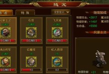 征途手游随宠攻略（打造强大宠物阵容，征战天下！）