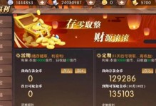 《轩辕传奇手游天煞实战攻略》（揭秘最强玩家的胜利奥秘）