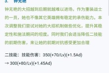 解析阿轲2技能机制攻略，成为绝世刺客的关键（掌握阿轲2技能机制，击败敌人无往不利，提升游戏实力）