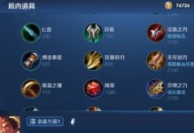 以好家伙吕布出装攻略大全（打造无敌战神，征服三国乱世）