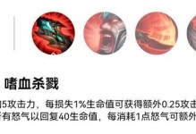 《最新以蛮王出装手游攻略大揭秘！》（击败敌人的利器，以蛮王全新出装打法！）
