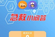 问答手游攻略大揭秘（助你轻松通关的关键攻略）