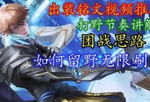 无敌李白，铸剑破虚空（最强李白的铭文及出装攻略，助你征战王者峡谷）