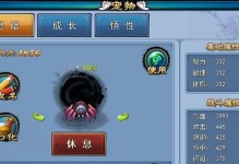 仙剑奇缘手游攻略（一场奇幻冒险，用智慧与技巧征服仙界）