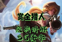 《法装女枪出装攻略大全》（为你揭秘端游法装女枪的最佳出装策略与技巧）