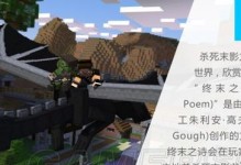 我的世界百科全书手游攻略（全面指南助你掌握这个沉浸式世界的要诀）