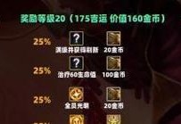云顶之弈攻略（打造强悍的恶魔阵容，如何合理搭配装备）