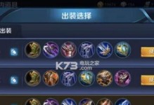 掌握佛爷正确出装铭文攻略（打造无敌佛爷！走进装备铭文的奇妙世界）