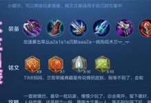 花木兰（细致铭文配置助你成为战场上的真正英雄）